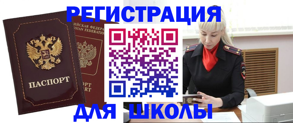 временная регистрация госуслуги в Южно-Сахалинске