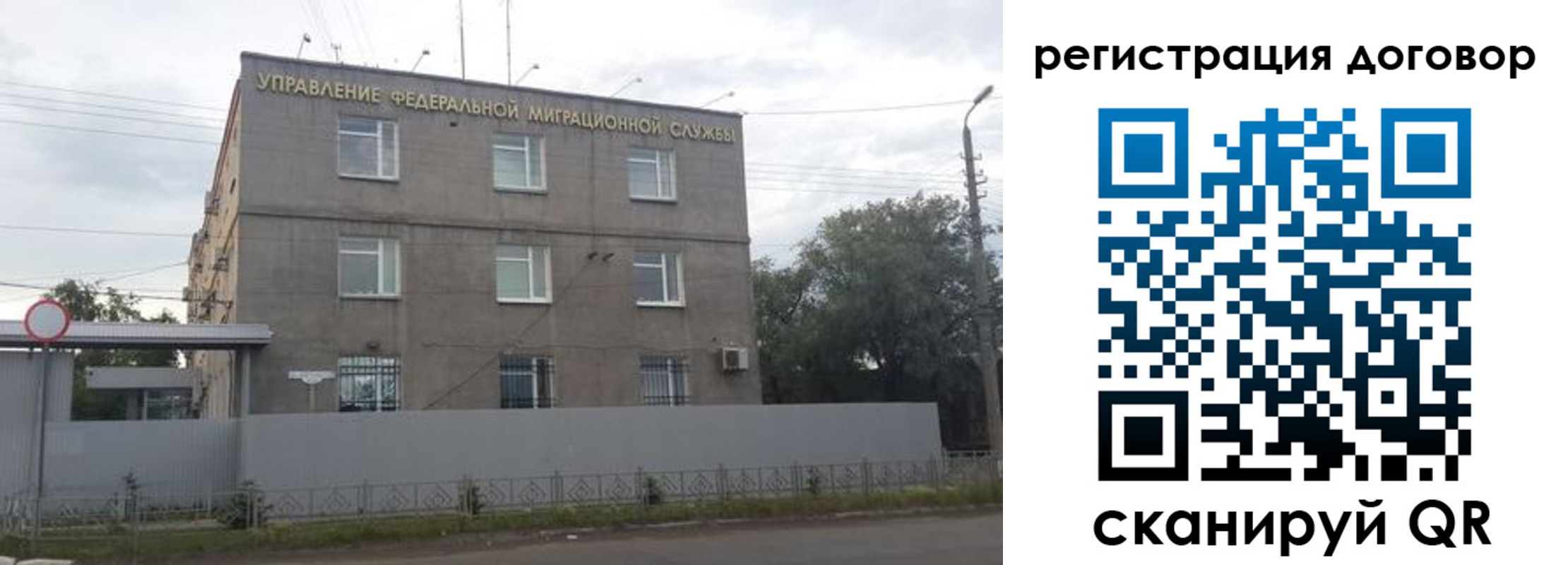 временная регистрация гарантия в Южно-Сахалинске