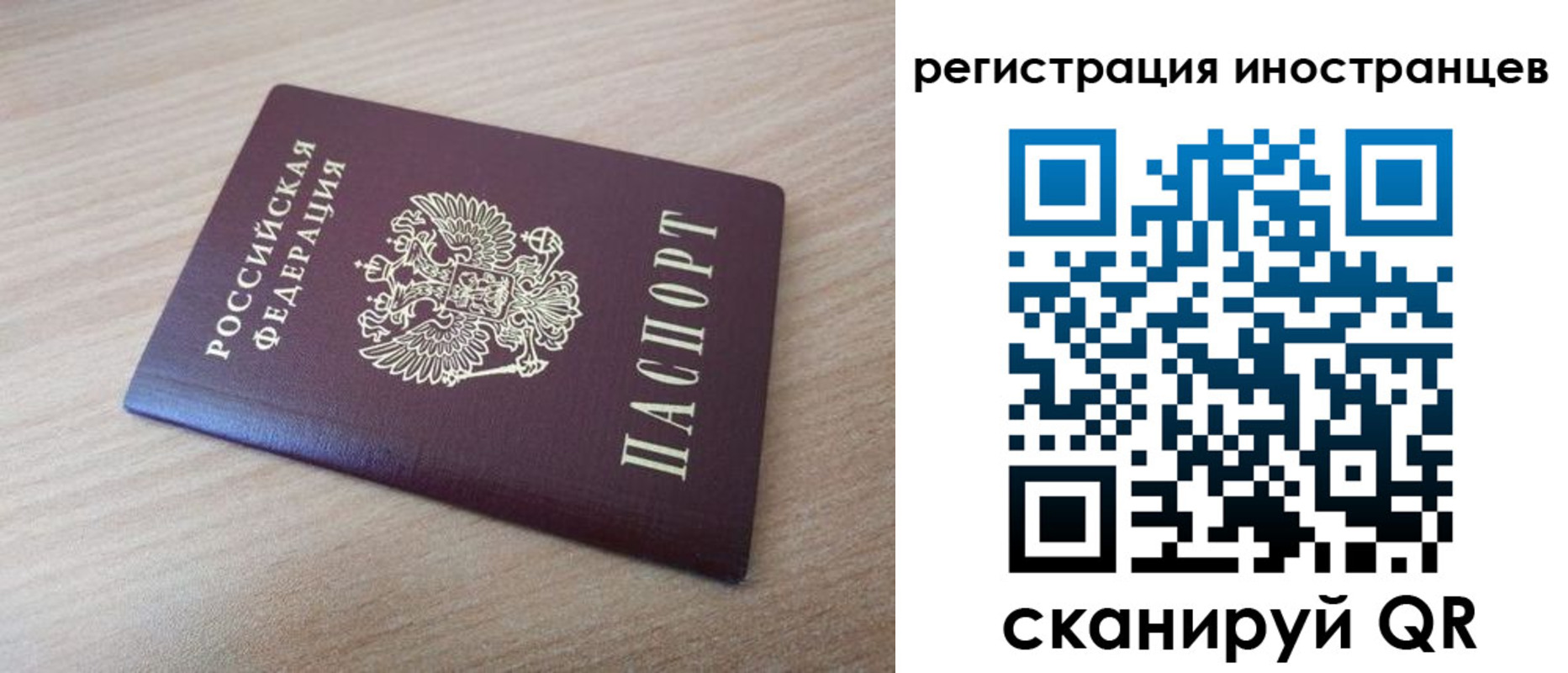 купить прописку в Южно-Сахалинске