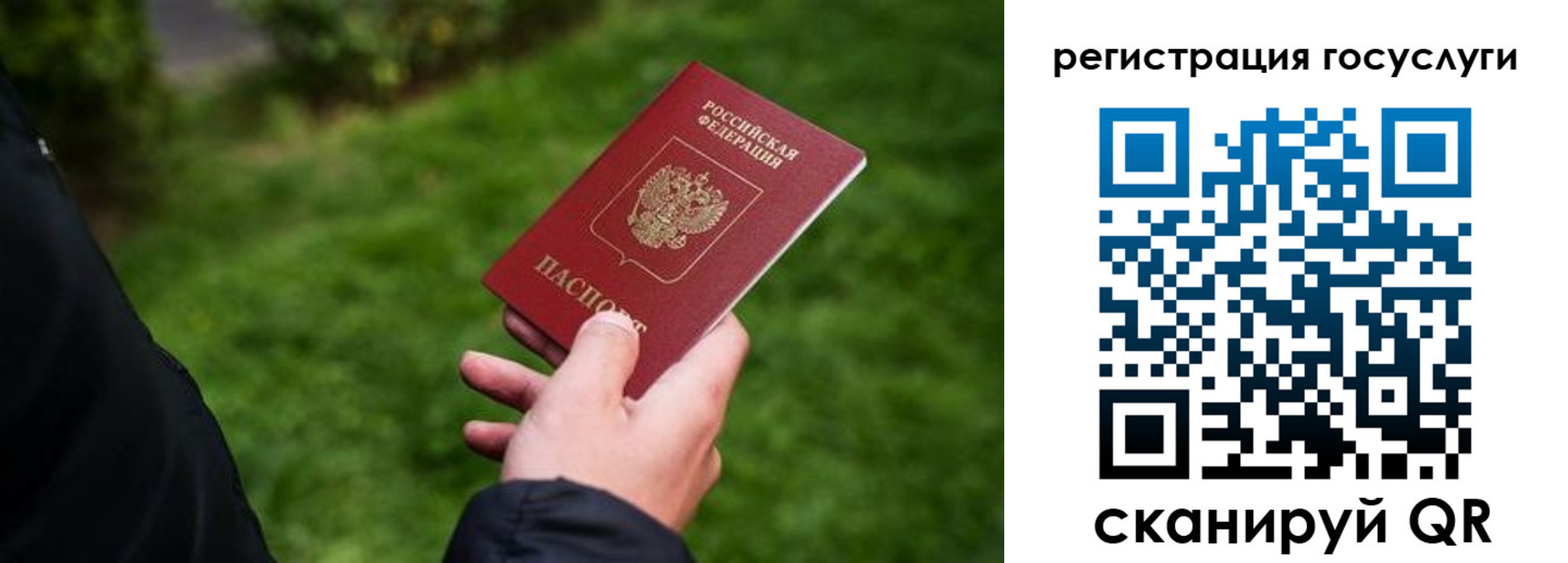 прописка в Южно-Сахалинске