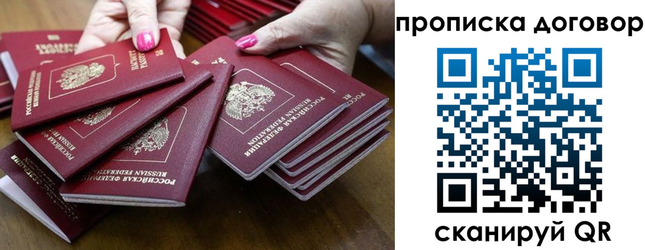 прописка в Южно-Сахалинске