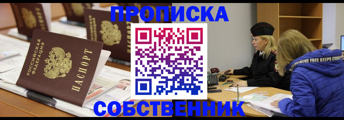 временная регистрация адрес в Южно-Сахалинске