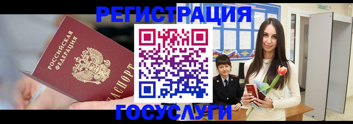временная регистрация недорого в Южно-Сахалинске