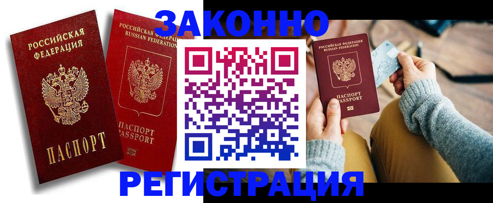 прописка поиск в Южно-Сахалинске