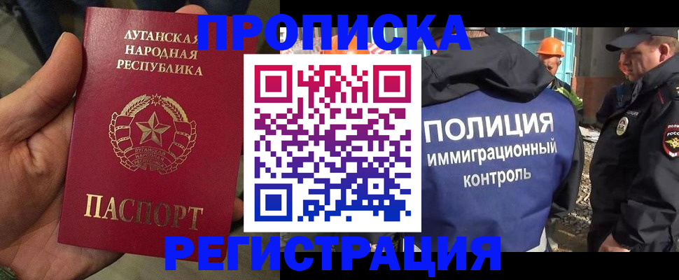 прописка поиск в Южно-Сахалинске