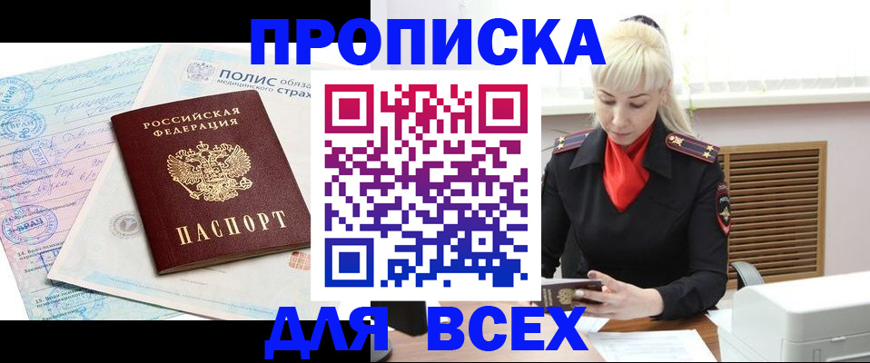 регистрация для дет. сада в Южно-Сахалинске