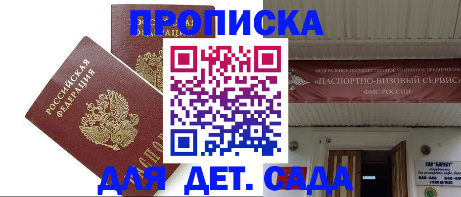регистрация для школы в Южно-Сахалинске