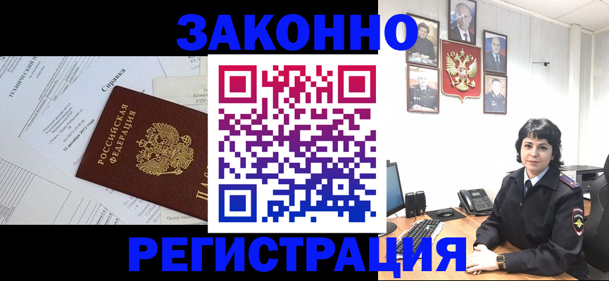 прописка гарантия в Южно-Сахалинске