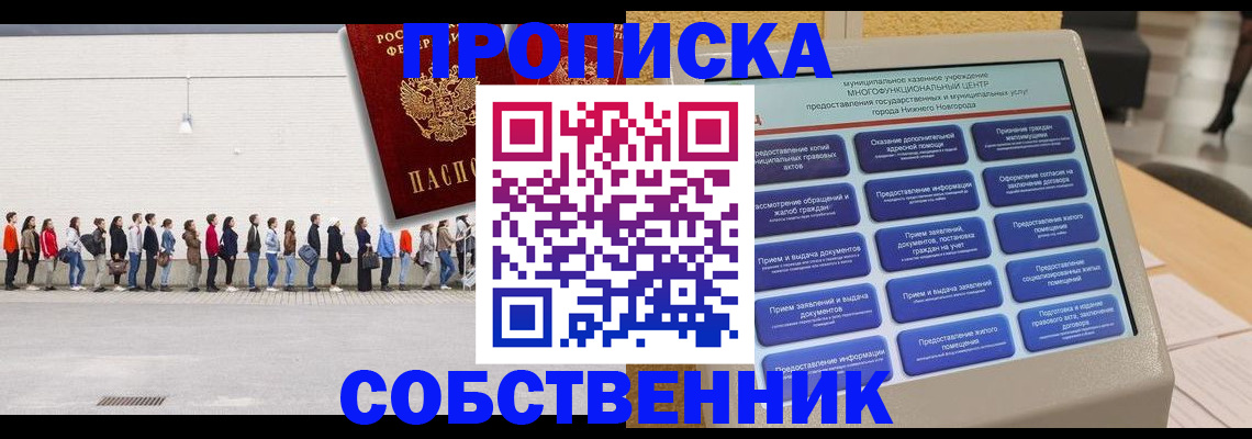 прописка иностранных граждан в Южно-Сахалинске