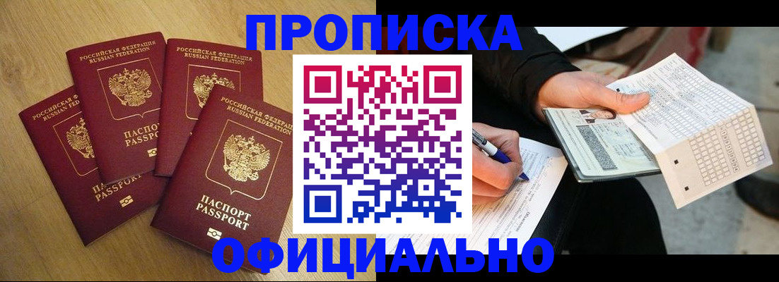 где прописаться в Южно-Сахалинске